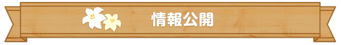 書類ダウンロード